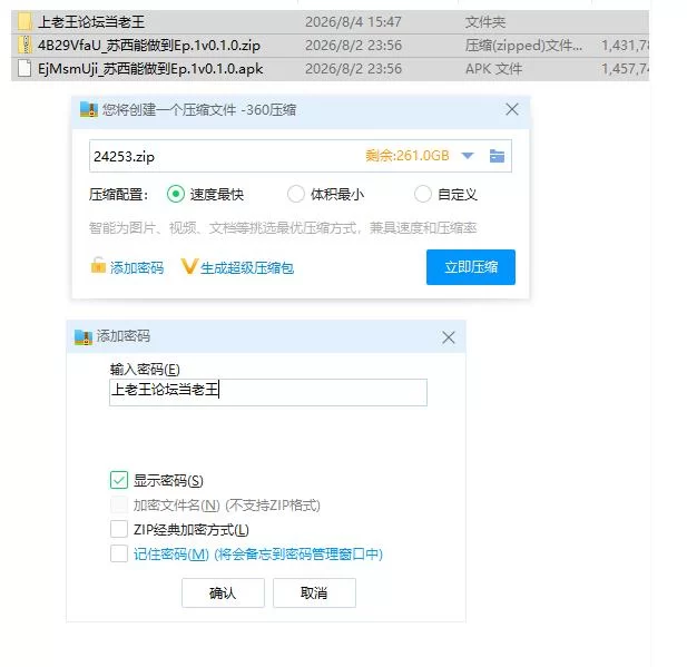 苏西能做到Ep.1v0.1.0 AI版【PC+安卓 [1+2.73g][百度盘]