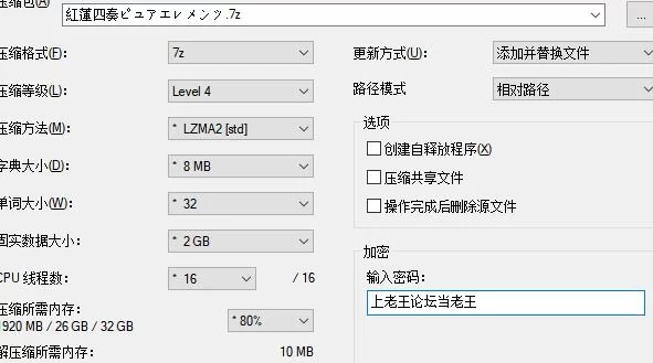 [日式RPG/西瓜肚]红莲四奏：纯色元素+AI汉化+特典  Ver1.0.11 [1+5.3G][百度盘]