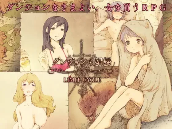 [PC/佳作/地下城嫖娼大师/精翻/卖春援交] 地下城与妓女 v1.3 [1+110M][百度盘]