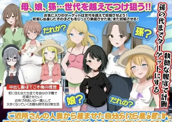【日系RPG/pc+安卓】在城镇中创建我的伟大后宫.v1.0.0AI汉化 [2+825M][百度盘]