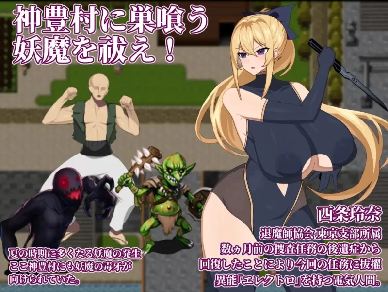 [RPG/AI汉化/PC+安卓]退魔师蕾娜２调查神丰村的妖魔异变 [1+620MB][百度盘]