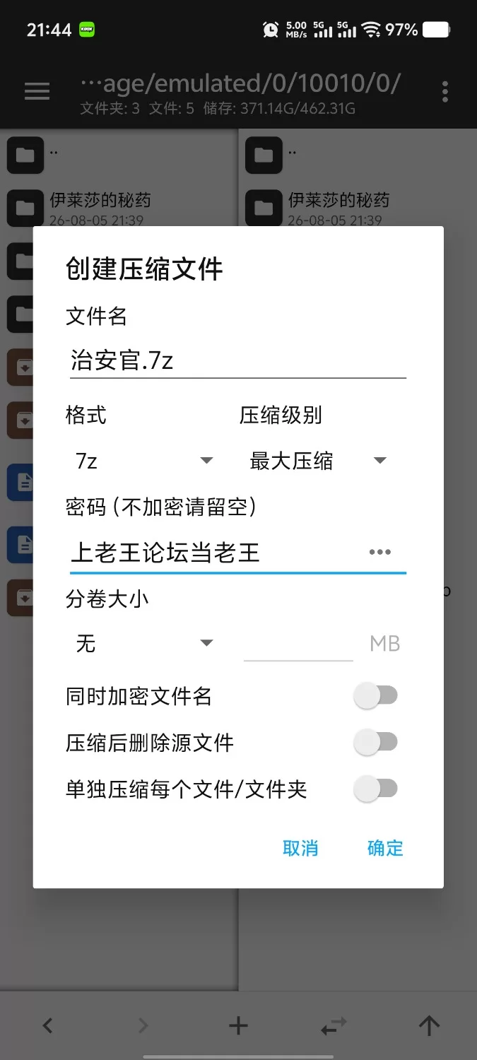 【pc/日系RPG/动态/官中】臥底治安官 [1+424M][百度盘]