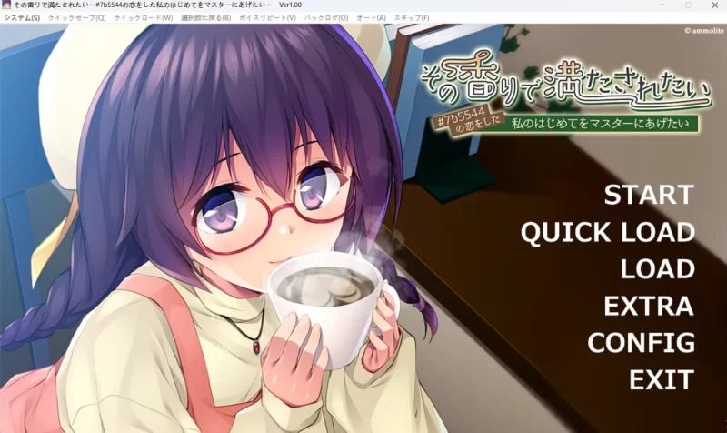 【PC+安卓KR/AI汉化/ADV】想沉浸在那股香气中～+全CG存档 [1+623MB][百度盘]