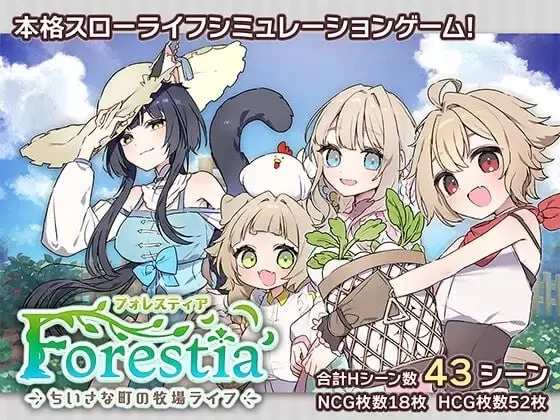 【PC/RPG】Forestia～小镇的牧场生活～ [1+1.2G][百度盘]