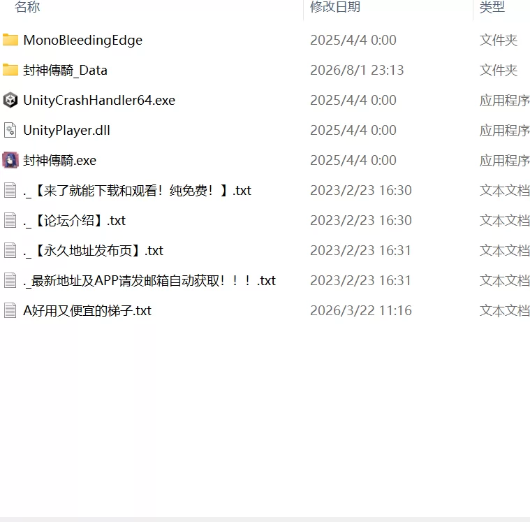 【SLG官中PCCV动态】神之榜 獵艷打神鞭 [1+851m][百度盘]
