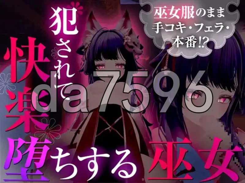 [日式SLG/新步兵] 仍穿着巫女服进行手淫、口交，甚至 汉化版 [1+2.0G][百度盘]