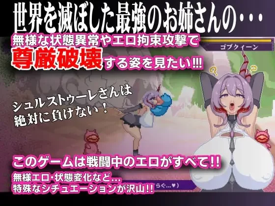 【新作ACT生肉PC】終末姫シュルストゥーレ 尊厳破壊シミ… [1+137m][百度盘]