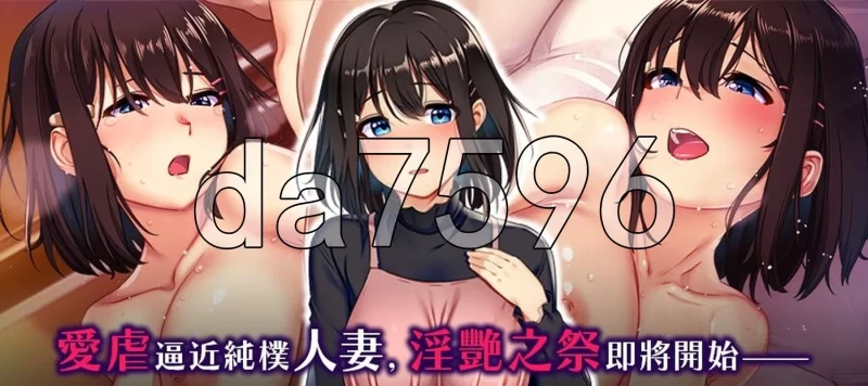 [日式RPG/新作]祢鸟村 爱虐与淫艳之祭 Steam官中版+自带全回想 [1+540M][百度盘]