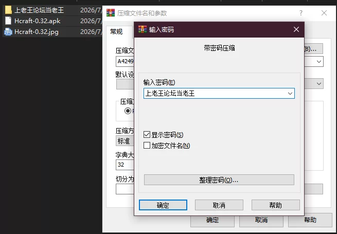 PC+安卓–霍尼克拉夫特 Hornycraft v0.32 [1+3.86G][百度盘]