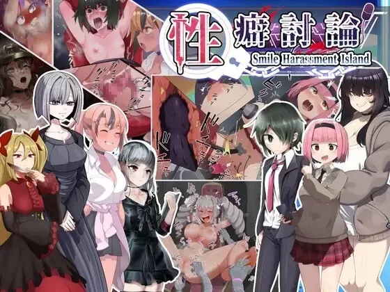 [SLG/生肉] 性癖讨论～終章～ The Final Chapter～ v1.2.0 生肉版 [1+2.81G][百度盘]