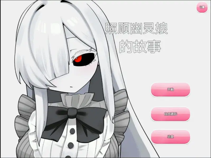 幽灵娘的故事 安卓直装+电脑 AI汉化 [2+400][百度盘]
