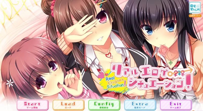 [PCADV汉化合集] 真实动漫情境体验 リアルエロゲシチュエーション！1+2+3+FD [15G] [1+15G][百度盘]
