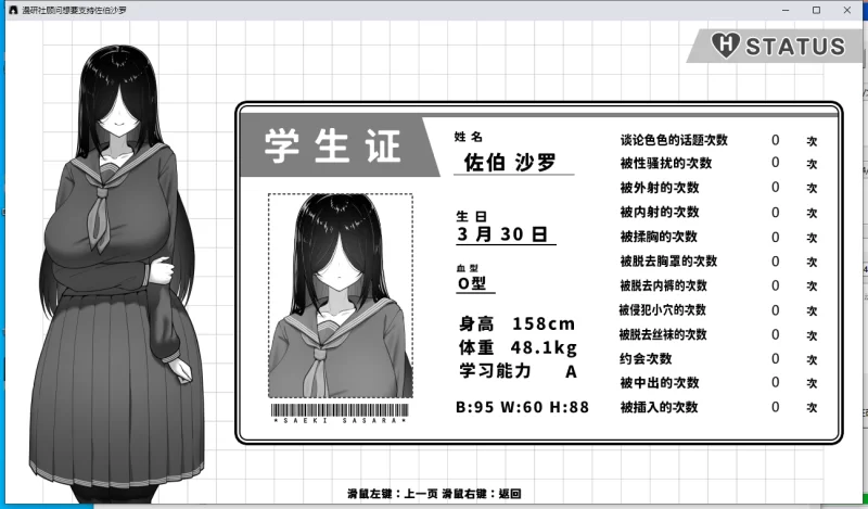 【新作/PC/官中/无码】 漫研社顾问想要支持佐伯沙罗STEAM版 [1+800M][百度盘]