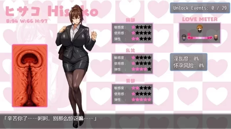 [RPG/双端/动态/人妻]NTR猎人：久子的秘密 v1.4 官中步兵+存档 [3+1.09G][百度盘]