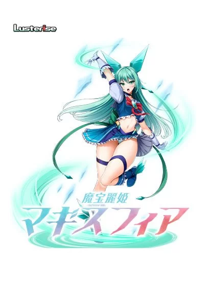 [ADV汉化PC存档CV]魔宝丽姬 玛吉斯菲尔  魔宝麗姫マギスフ… [1+2G][百度盘]