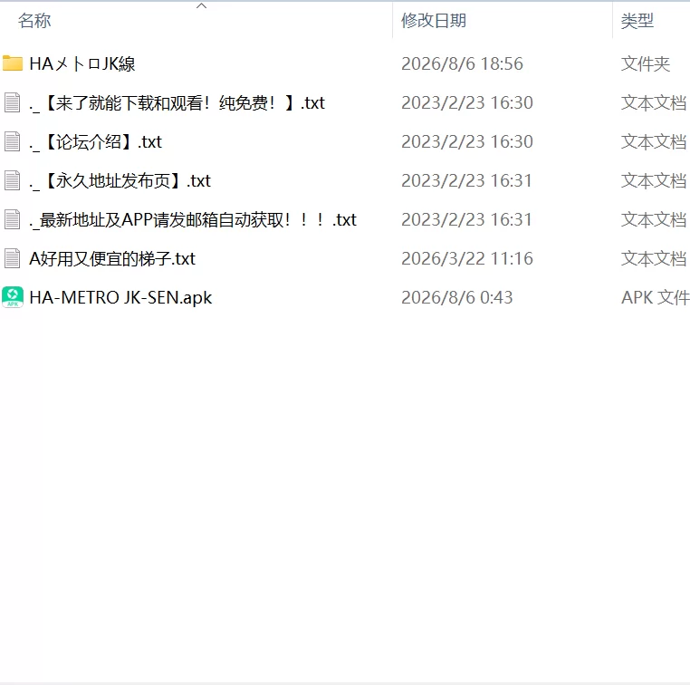 【更新SLG官中PC安卓直装v2.20】HA电车JK线 [1+217m][百度盘]