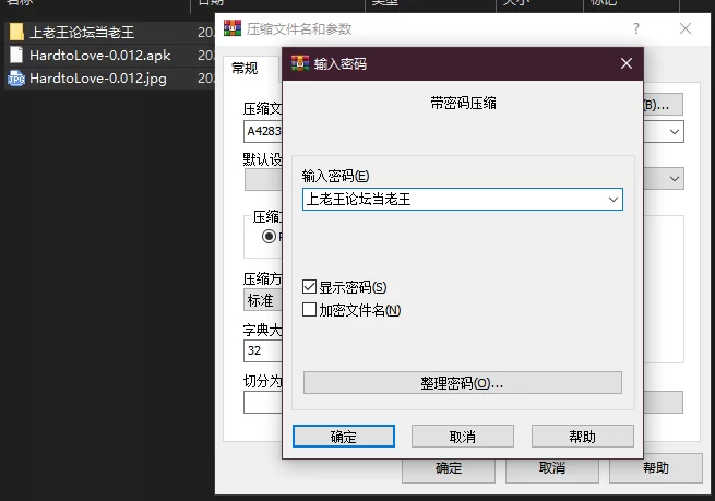 PC+安卓–难以爱：暗影崛起 Hard to Love: Rise of Shadows v0.012 [1+4.12G][百度盘]