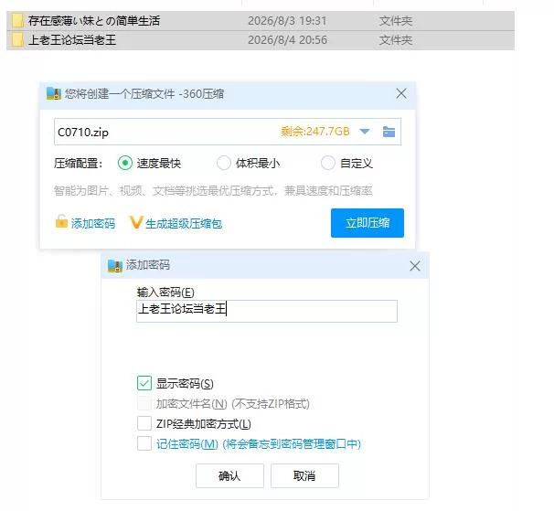 PC+安卓/和存在感薄弱的妹妹一起的简单生活 存在感薄い妹… [1+2.63g][百度盘]