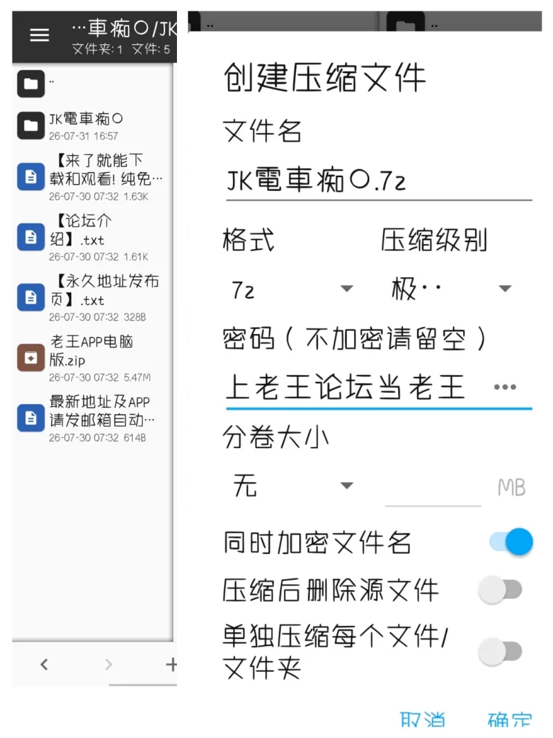 ［PC/SLG］JK电车痴汉 日文生肉版 [1+109M][百度盘]