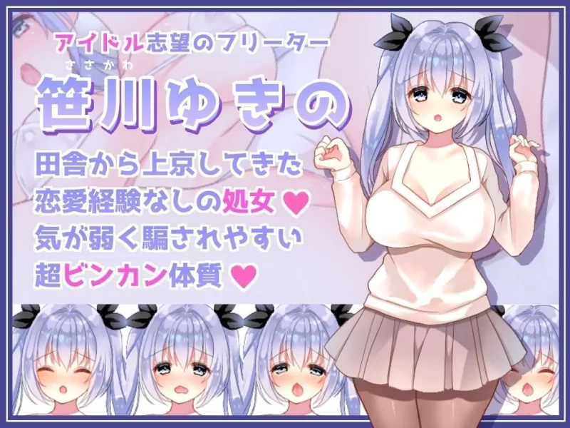 【SLG/安卓】明明是拍摄形象视频却遭遇色情对待的女孩 [1+260.4M][百度盘]