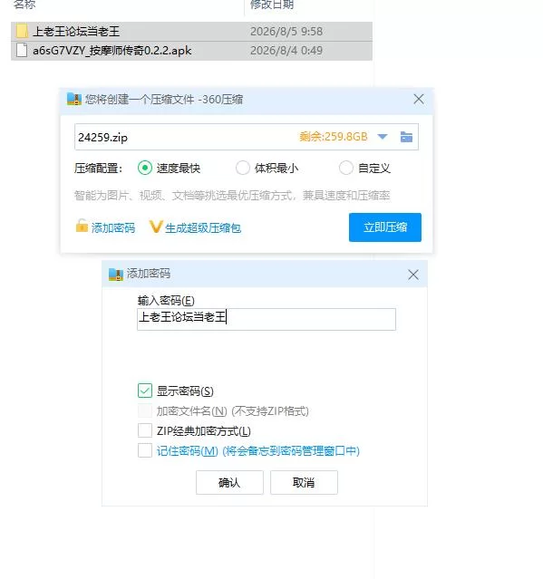 按摩师传奇0.2.2【安卓 [1+216m][百度盘]