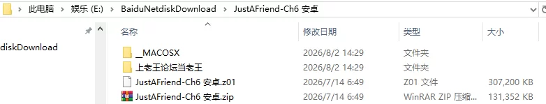 【日系SLG/AI汉化】只是朋友 Just a Friend Ch.6 [1+1G][百度盘]