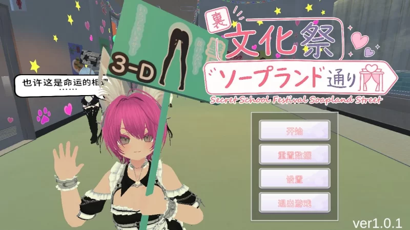 [新作PCSLG动态官中] 暗文化祭泡泡浴街 裏文化祭ソープランド通り[3G] [1+3G][百度盘]