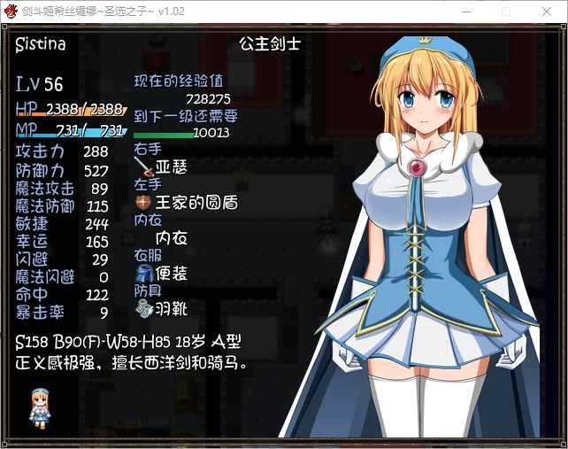 PC 茜丝汀娜：天命聖母之子 システィーナ 探索型RPG ～選ばれし聖母の子～Ver1.02 [1+721.78mb][百度盘]