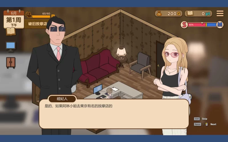 [PC-SLG]调教按摩店阿琳篇0.82官中步兵版 [1+790m][百度盘]