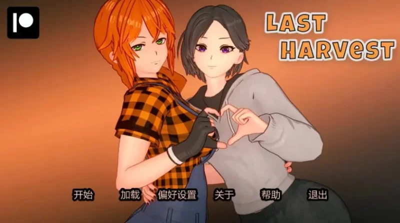 【PC/安卓/AI汉化/日系/沙盒/SLG游戏/3.47G】最后的收获Ver0.3 [1P+3.47G][百度盘]