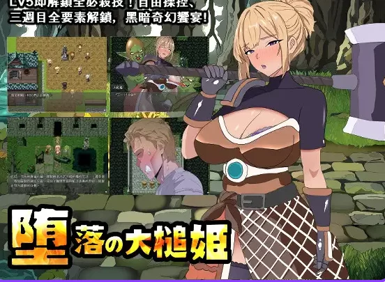 新汉化[日式RPG/pc+安卓] 堕落的大槌公主内嵌AI汉化版+作弊码 [2+890M][百度盘]