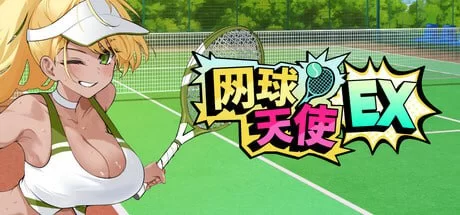 【SLG官中PC无码动态DLC】网球天使 Tennis Angels EX [1+1G][百度盘]