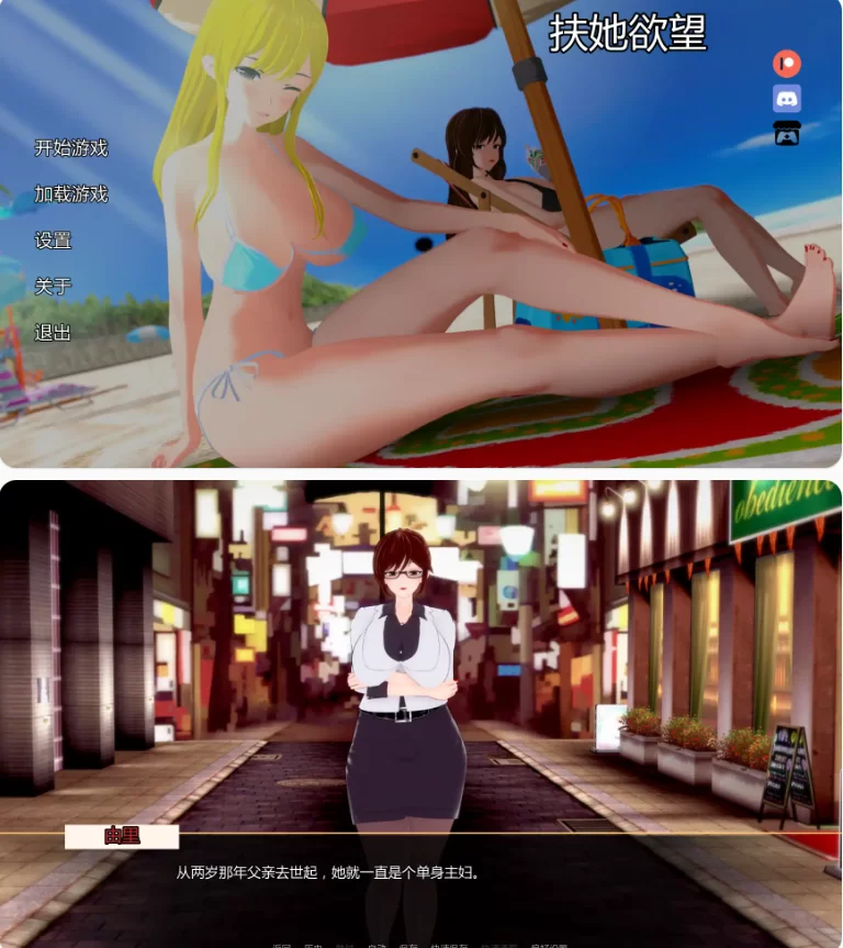 【PC+安卓日系SLG/AI汉化/熟女】扶她欲望v1.1 [1+2.23G][百度盘]