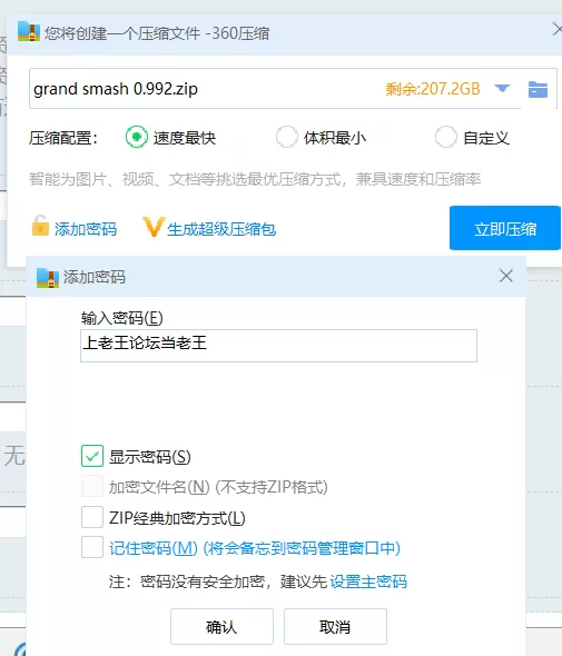PC 真人页游 grand smash 大满贯 0.992 [3+11G][百度盘]