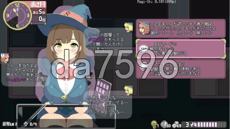 pc真·高潮～留级魔女与H魔手～  V0.370 官中版 [1+560m][百度盘]