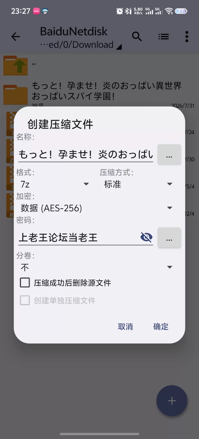 [新作ADV/PC/动态/汉化]吹弹！丰盈！波涛汹涌！异世界欧派间谍学园！ AI汉化版+存档 [1+6.3G][百度盘]