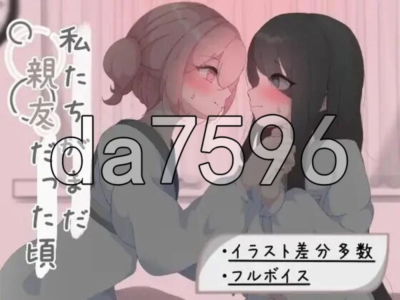 [日式RPG/新汉化] 我们还是好朋友的时候 PC+安卓 内嵌AI汉化… [1+1.30G][百度盘]