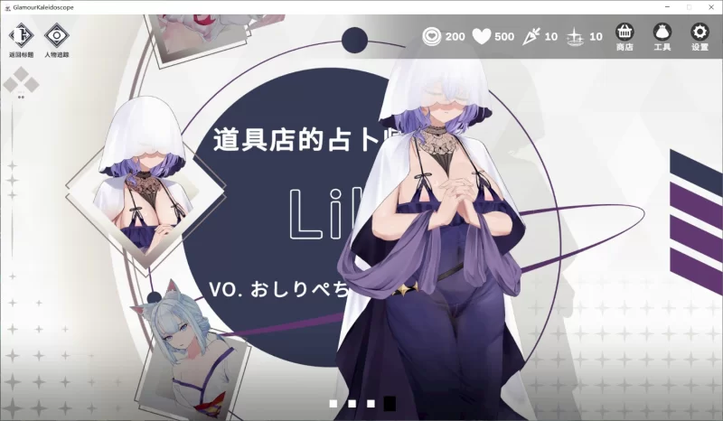 [SLG/PC/官中步兵/动态]魅惑万花筒 Glamour Kaleidoscope v1.0.9 官中步兵版+存档 [1+1.68G][百度盘]