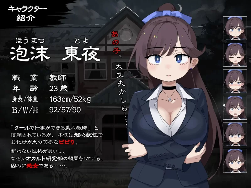 [PC/佳作/换装/汉化/逃脱/触手]颤抖的女教师想要逃出去 V1.12 [1+806M][百度盘]