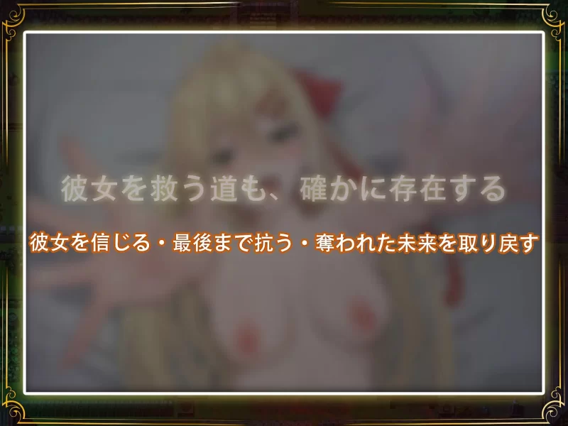 [RPG官中PC安卓无码NTR存档]堕落的圣痕：夜行传令 堕ちた聖… [1+5G][百度盘]