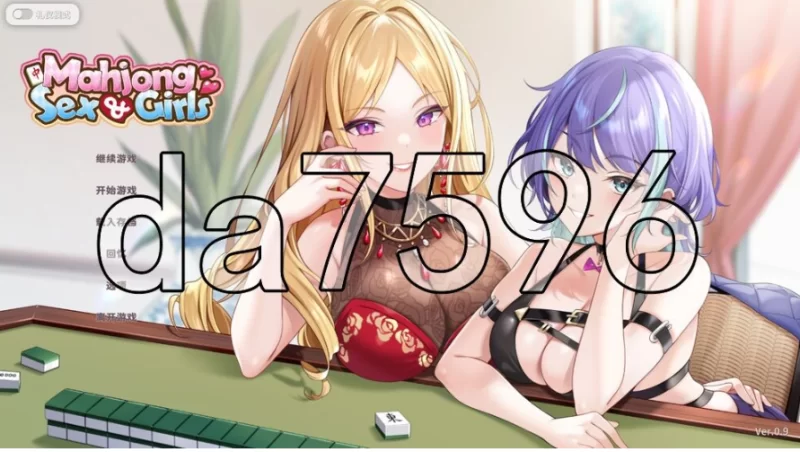 pc少女 X 愛 X 麻將 Mahjong, Sex & Girls Demo Ver0.9 官中步兵版 [1+317m][百度盘]