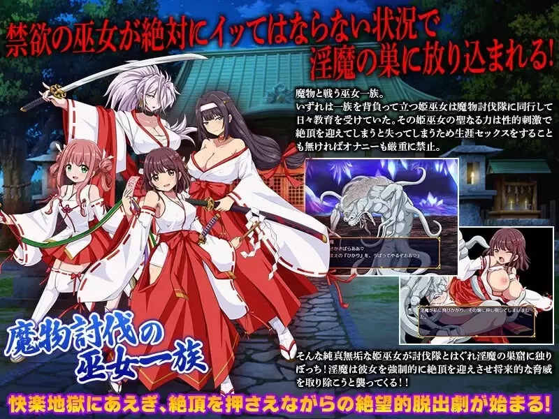 [日式RPG/异种X] 快乐沼泽堕落的巫女 内嵌AI汉化版+作弊码 [PC+安卓] [1+400M][百度盘]