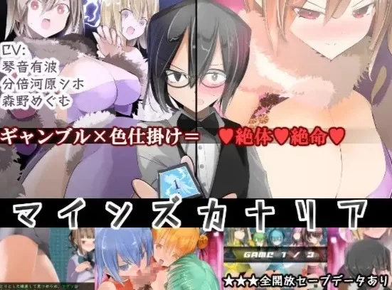 [PC盖世 爆款桌游SLG/逆推]色气诱惑型桌游 心灵金丝雀 AI汉化 [1+297mb][百度盘]