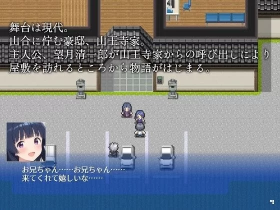 【PC/度盘/夸克/AI生成 #RPG官中#寡妇】山王寺家的人们～在淫荡之仪中癫狂的花山王寺 [1p+1.2g][多种下载方式]