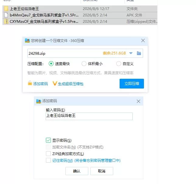 金戈铁马系列紫盒子v1.5Premium AI版【PC+安卓 [1+2.34g][百度盘]