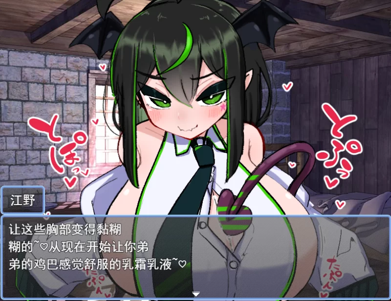 [PC/日式RPG/新汉化] VS乳魔 江野篇 VS乳魔 エナノ編 v1.1.0 AI… [1+410M][百度盘]