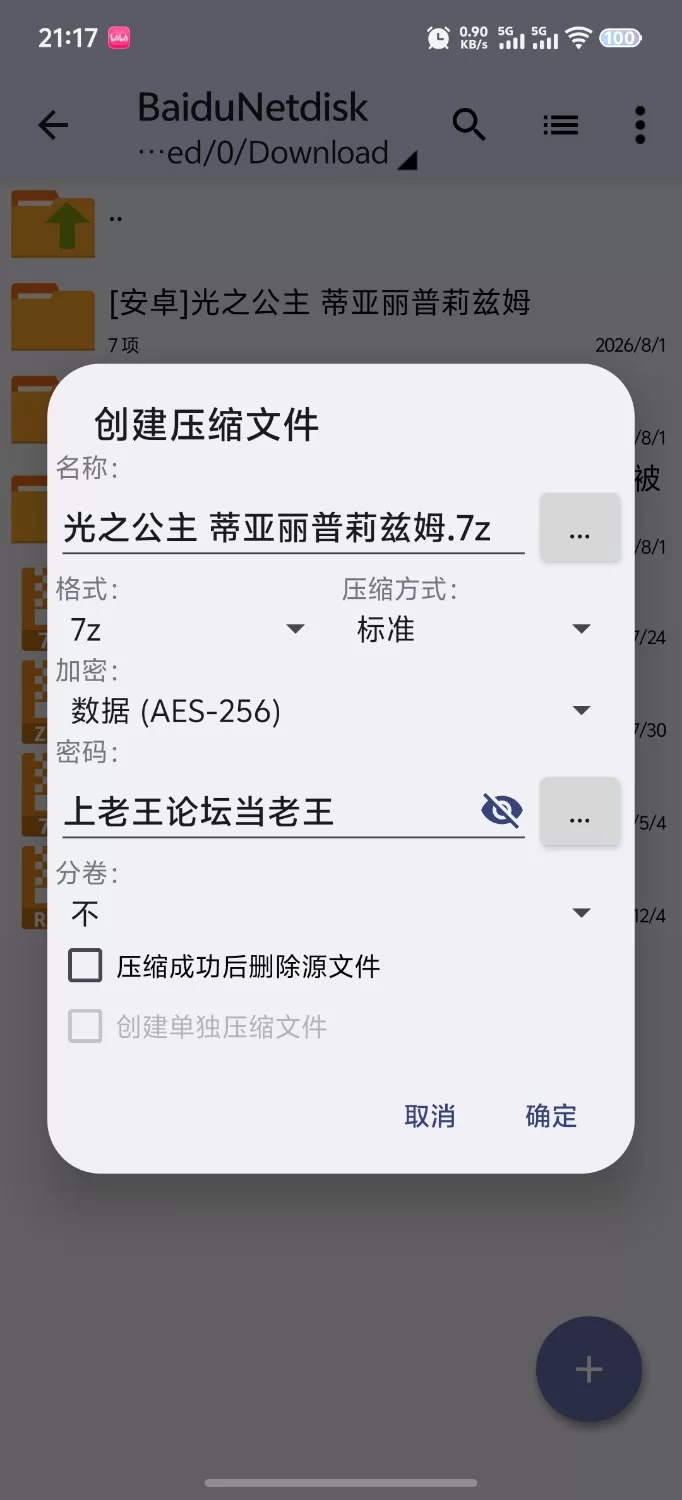 [新作ACT/双端/汉化/动态] 光之公主 蒂亚丽普莉兹姆 内嵌AI汉化版 [1+1.89G][百度盘]