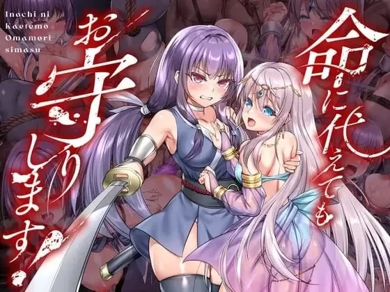 新作[爆款RPG/调教异种X/PC] 死命必守！  官中版+存档 [1+1.6G][百度盘]