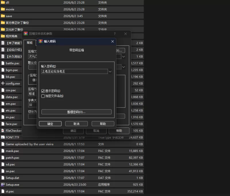 [PC/学园/精翻汉化]次元凸破恋战姬 次元凸击!! 维度突击!! [1+5.33GB][百度盘]