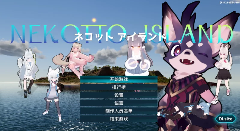 PC[官中/NTR寝取/3D作品/全动态/捕获美少女] NEKOTTO岛v1.50 [2+4.6G][百度盘]